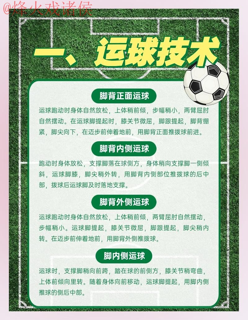 掌握世界杯直播技巧的最新权威指南