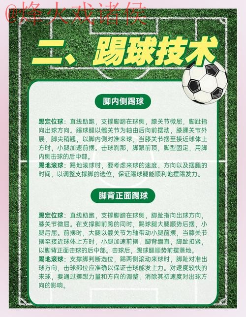 掌握世界杯直播技巧的最新权威指南