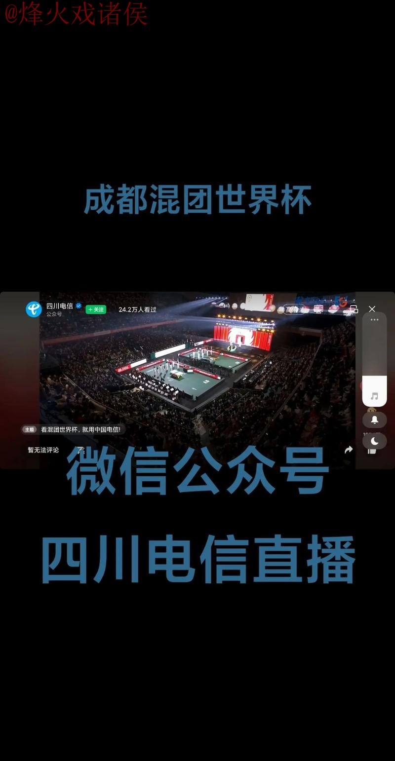 世界杯现场直播开户热点攻略 世界杯现场直播开户热点攻略